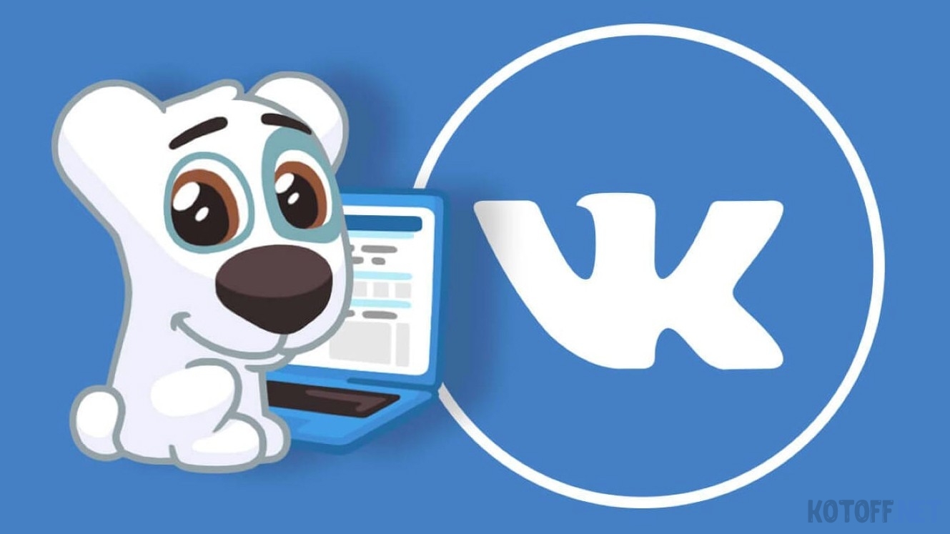 Массовый взлом сообществ «ВКонтакте», что случилось на самом деле.