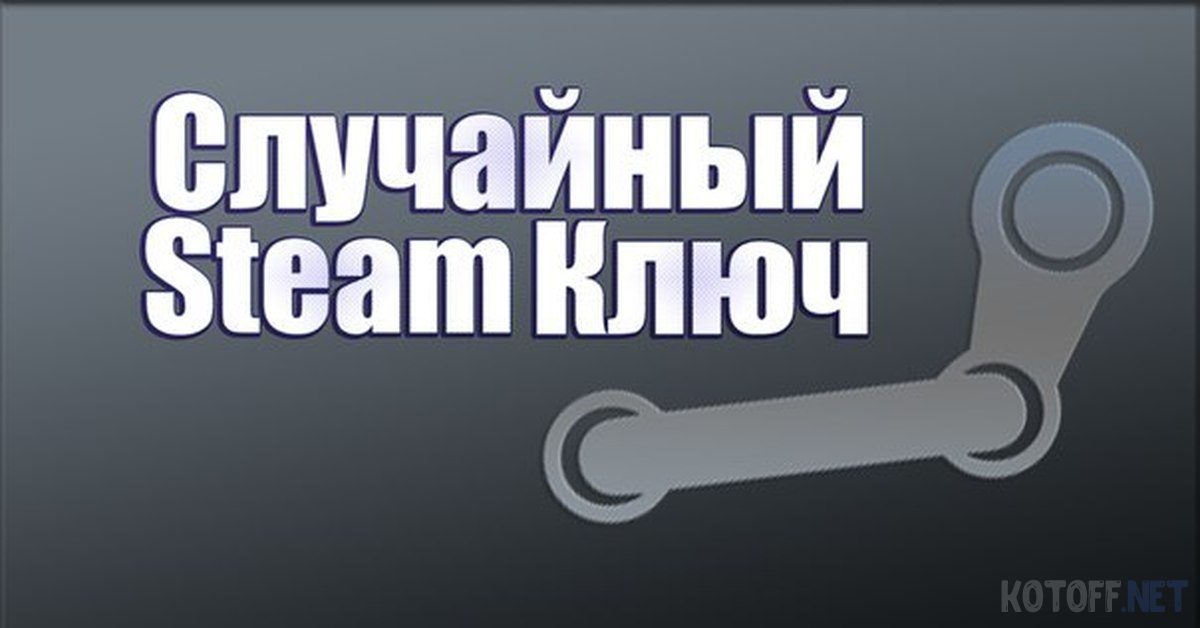 [VK BOT] Бот раздающий ключи Steam
