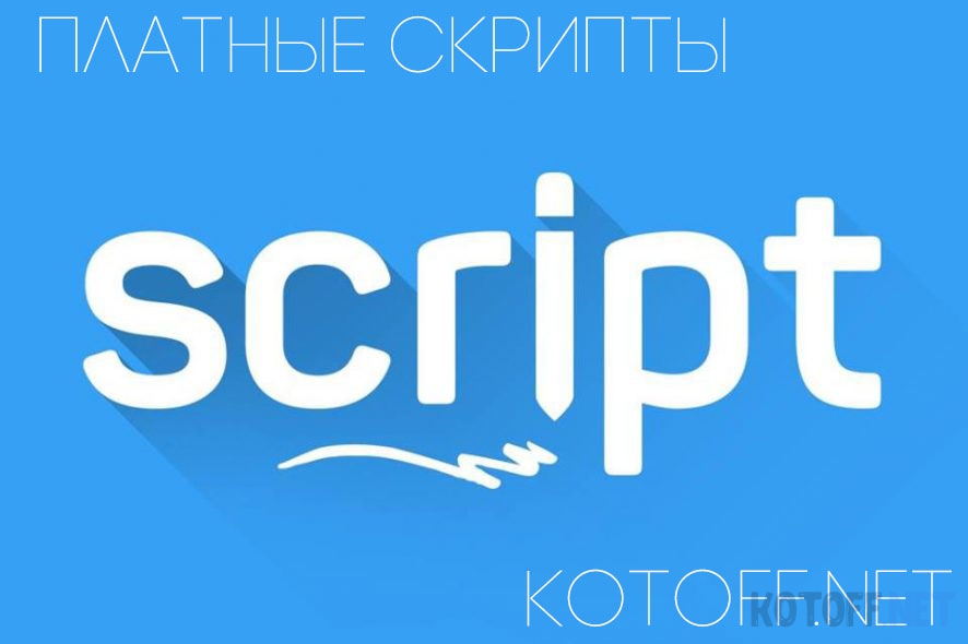 Скрипт администрирования бесед Вконтакте