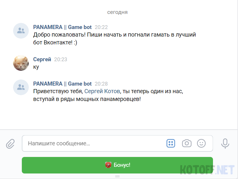 Простой игровой бот для ВК, создаем игру для Вконтакте исходники! | Часть 1 »