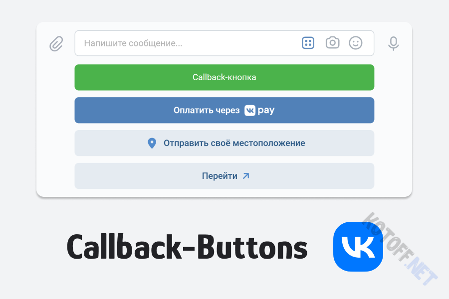 Callback-кнопки для бота ВК